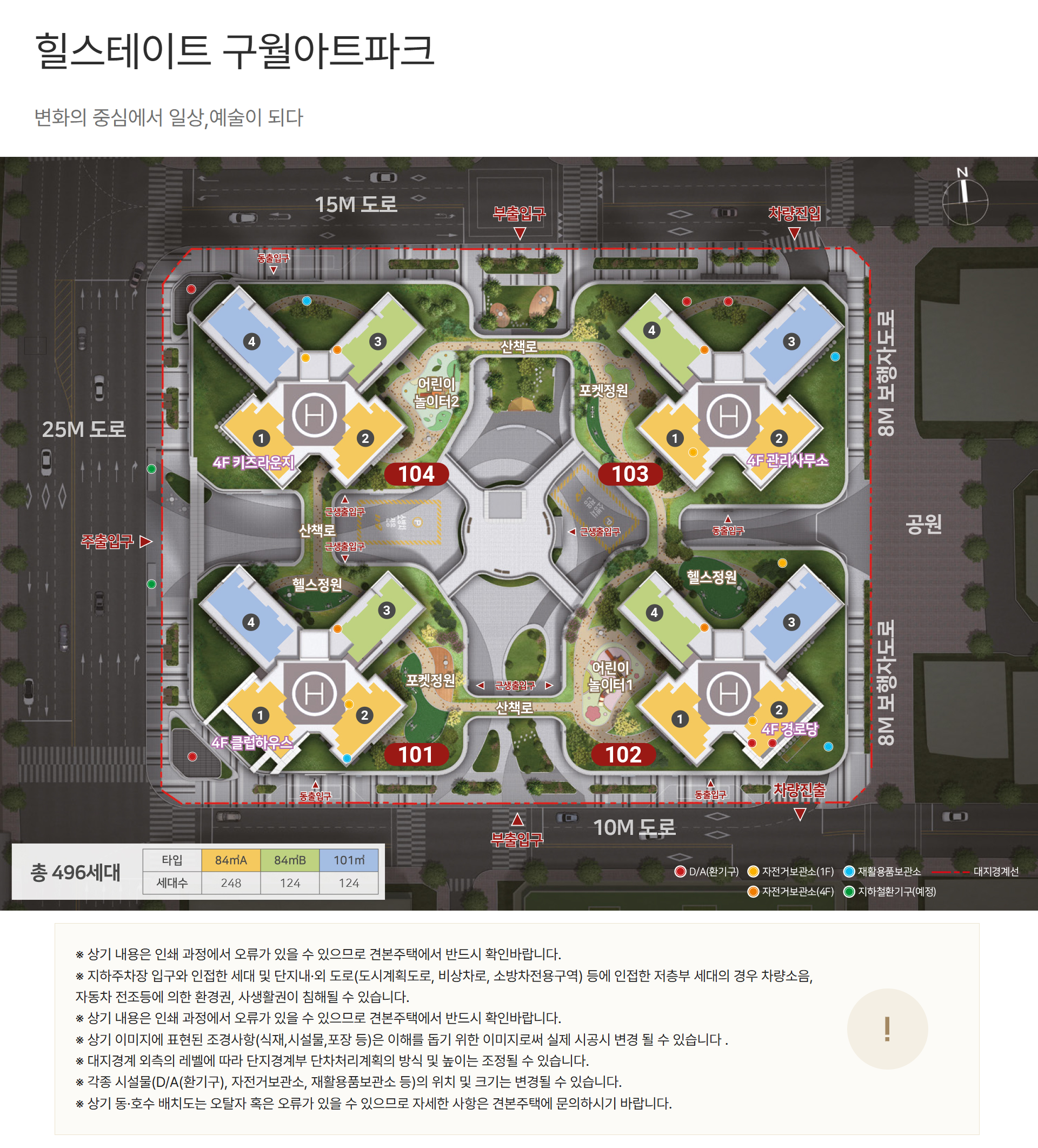 힐스테이트구월아트파크