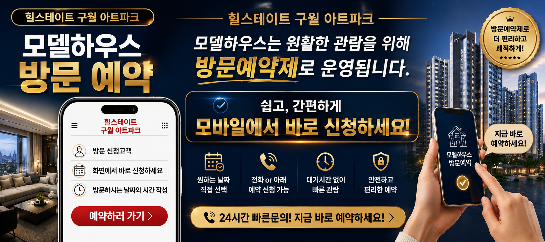 힐스테이트 구월 아트파크 